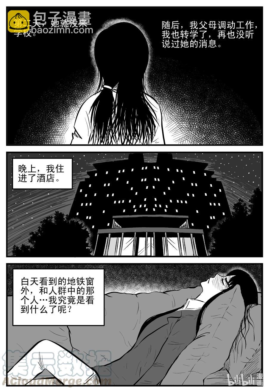 182 黑洞（1）-第176话