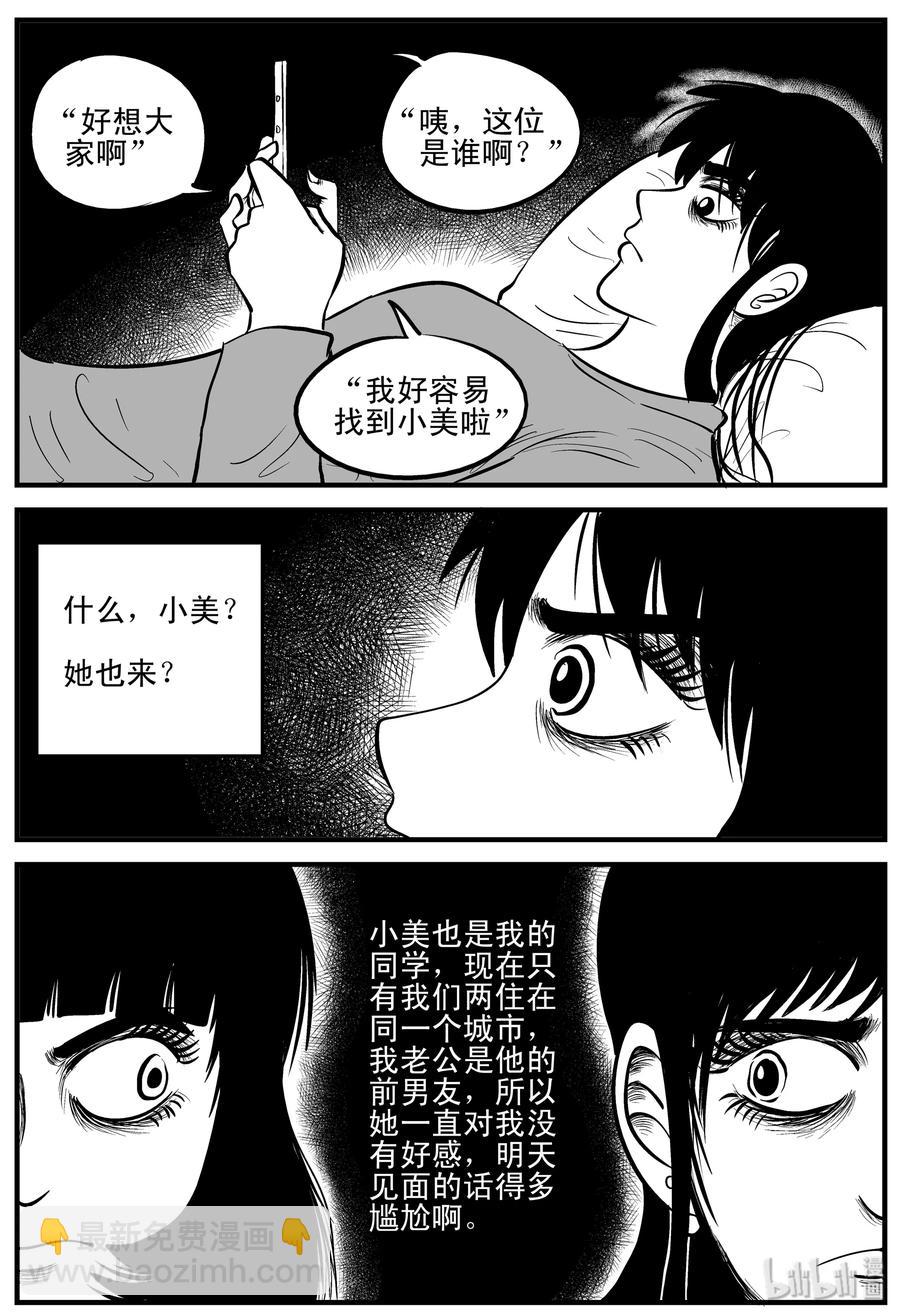 182 黑洞（1）-第176话