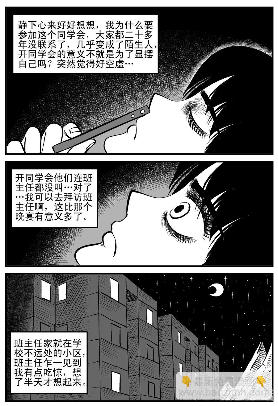 182 黑洞（1）-第176话