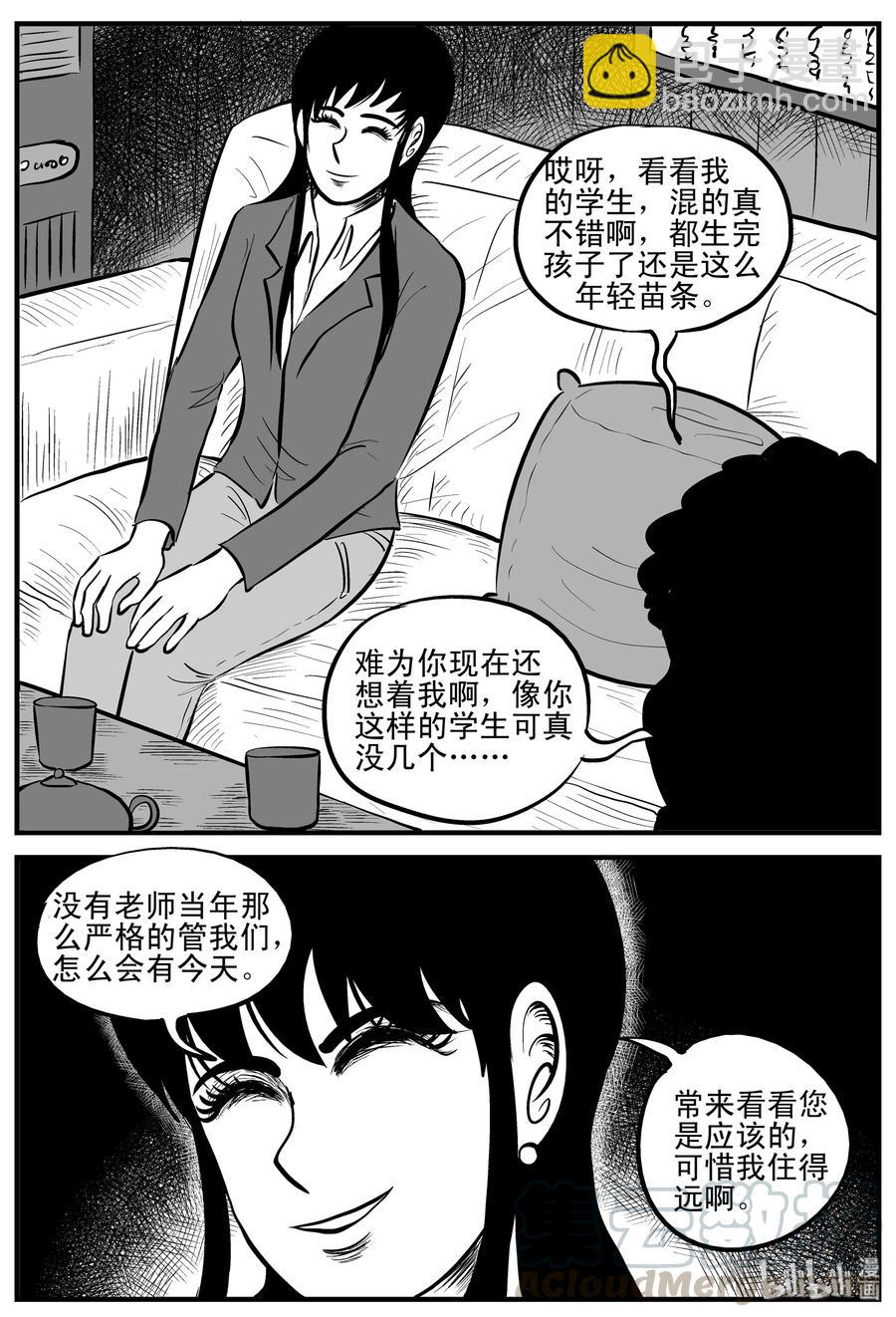 182 黑洞（1）-第176话