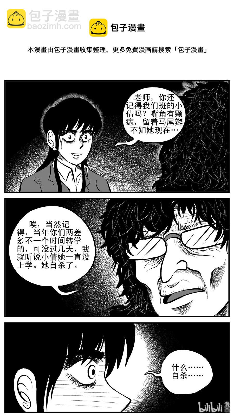 182 黑洞（1）-第176话