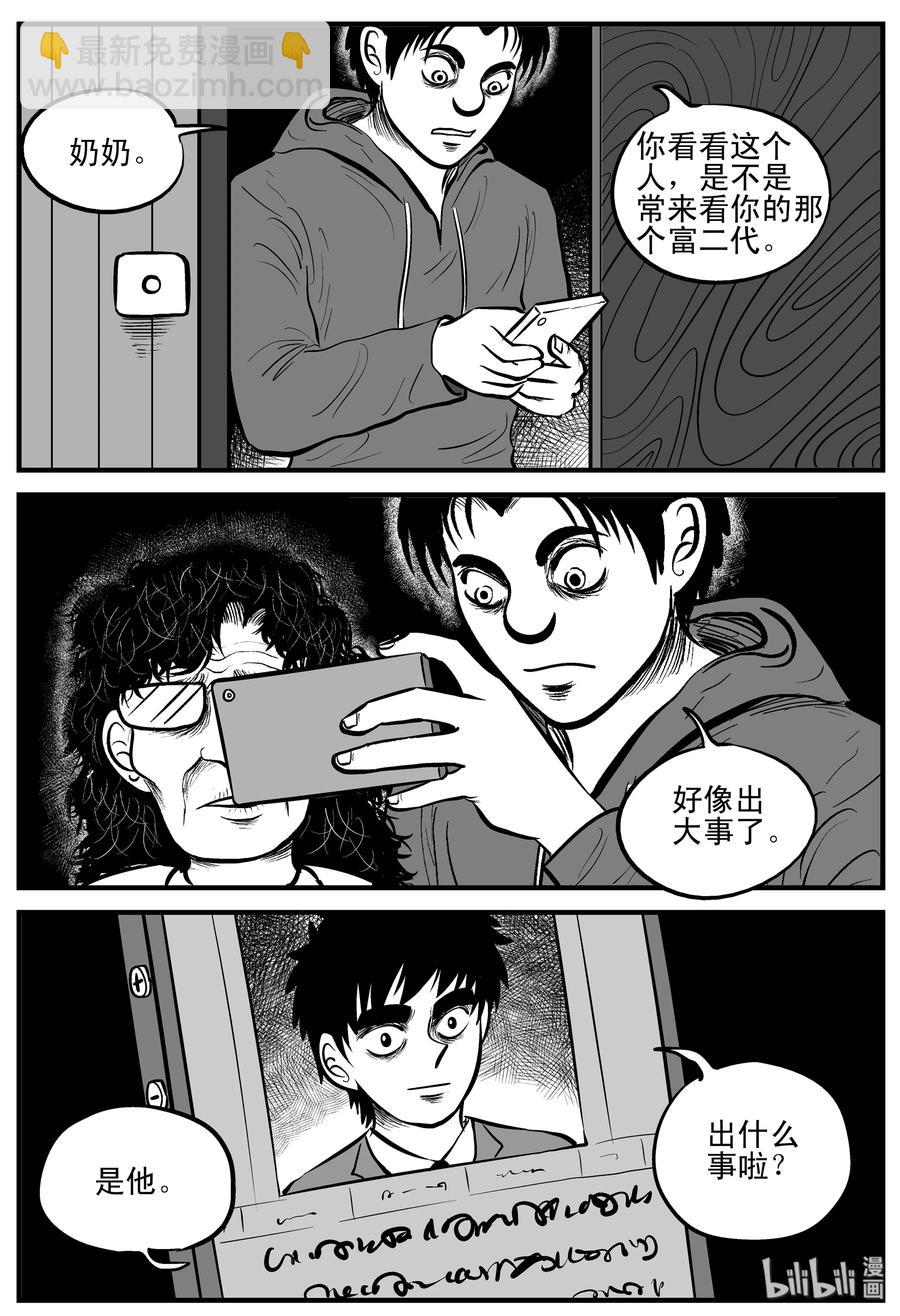 182 黑洞（1）-第176话