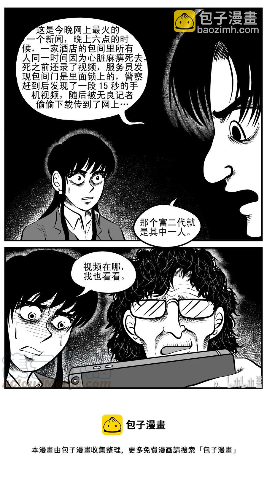 182 黑洞（1）-第176话