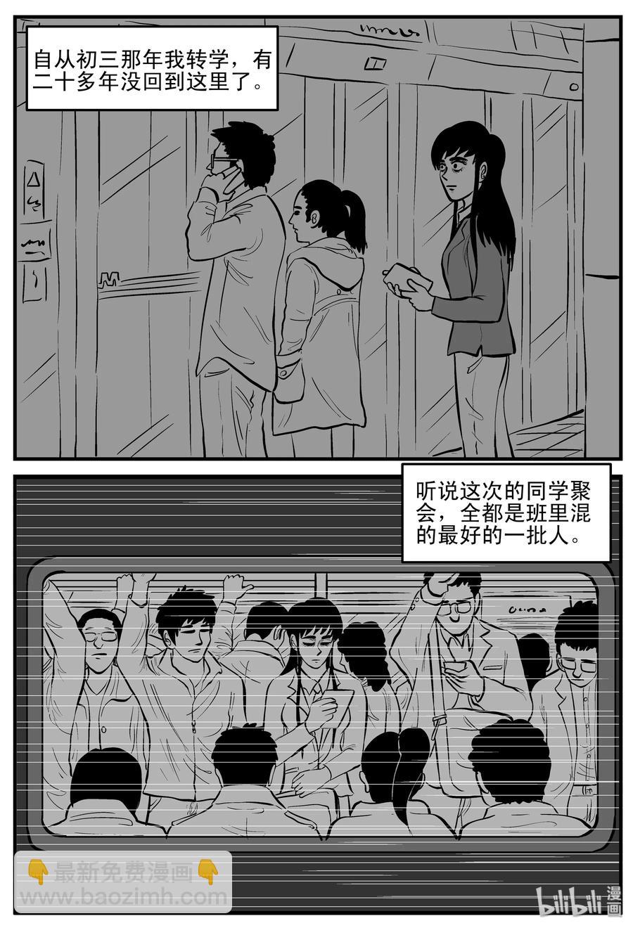 182 黑洞（1）-第176话