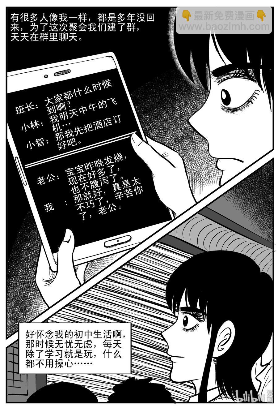 182 黑洞（1）-第176话