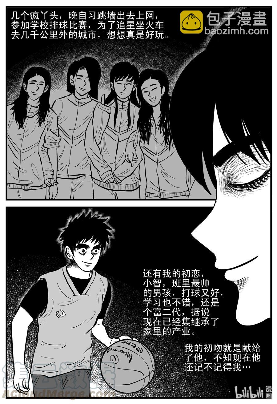 182 黑洞（1）-第176话