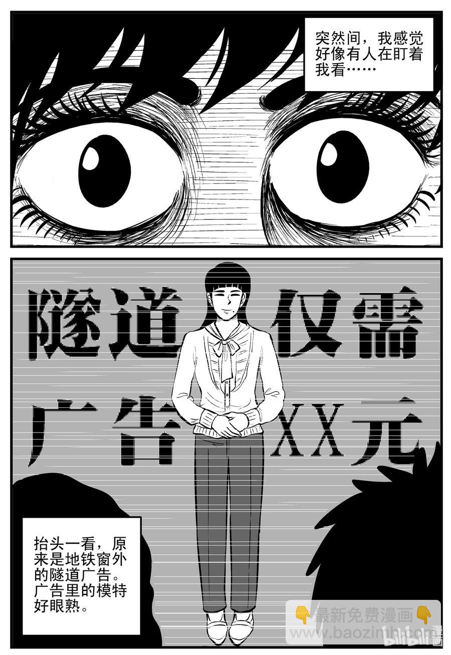 182 黑洞（1）-第176话