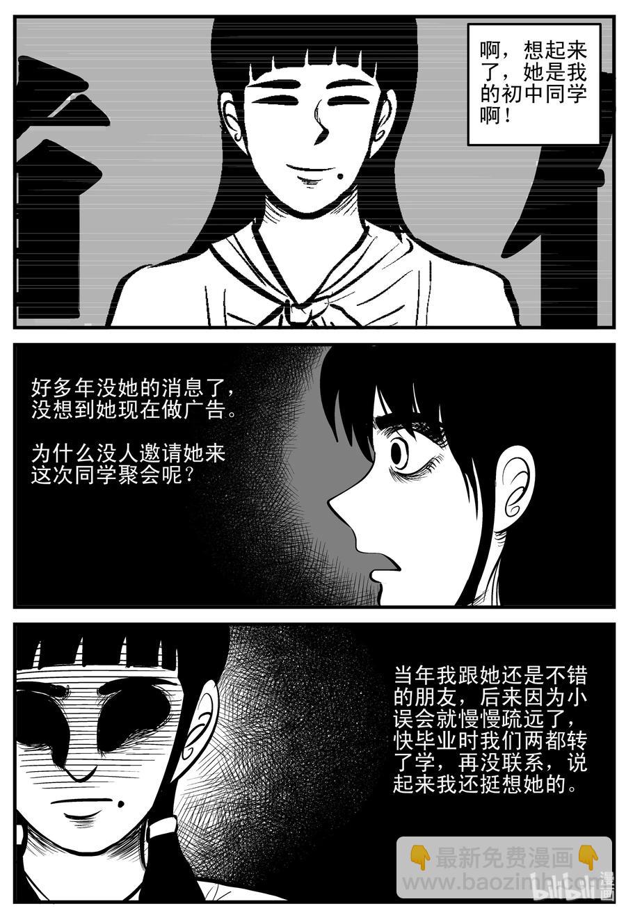 182 黑洞（1）-第176话