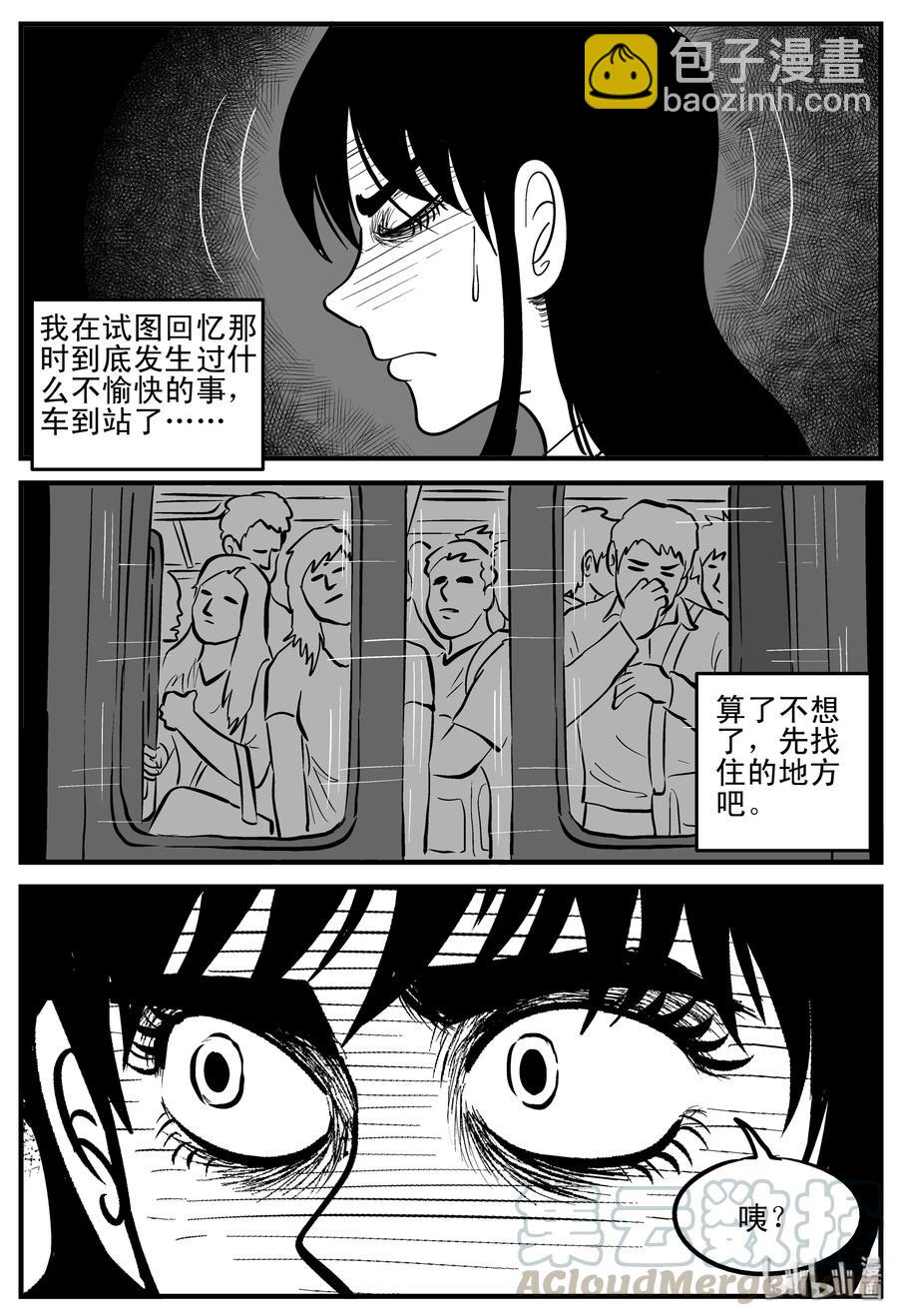 182 黑洞（1）-第176话