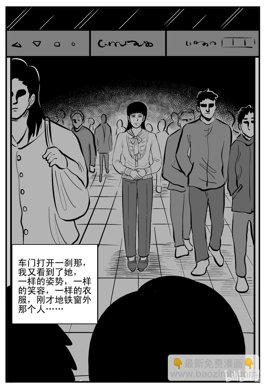182 黑洞（1）-第176话