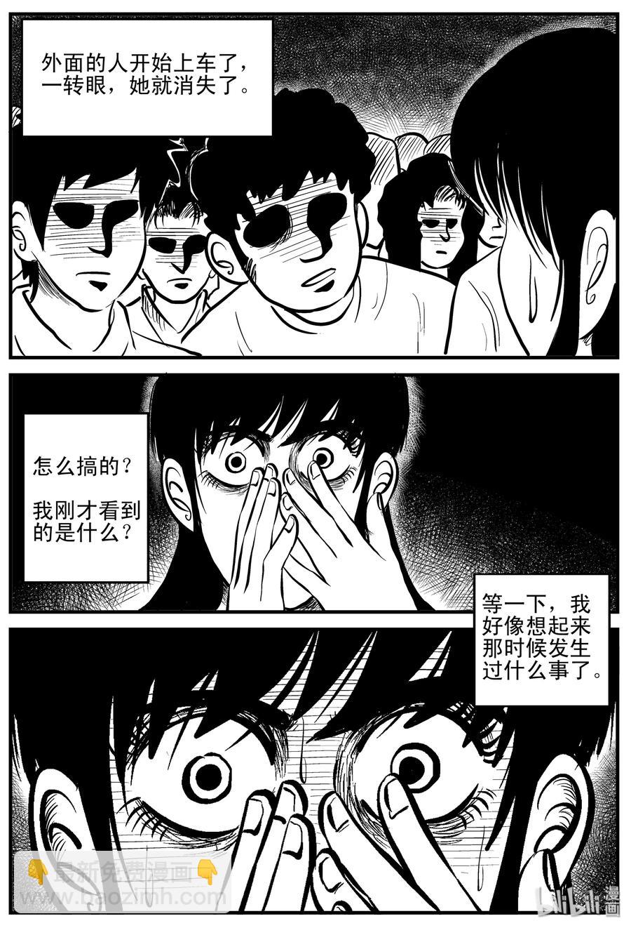 182 黑洞（1）-第176话