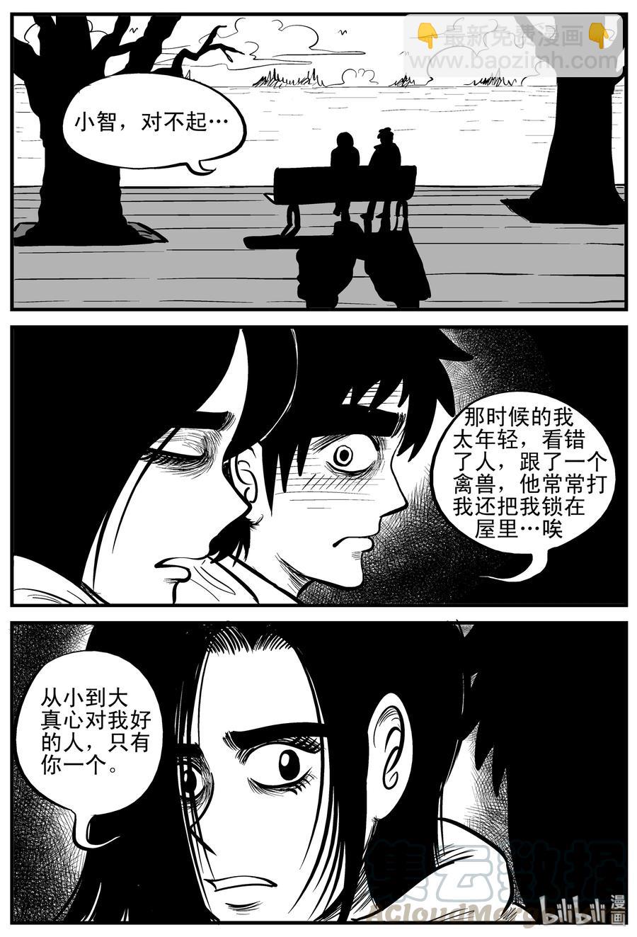 184 三人行（1）-第178话