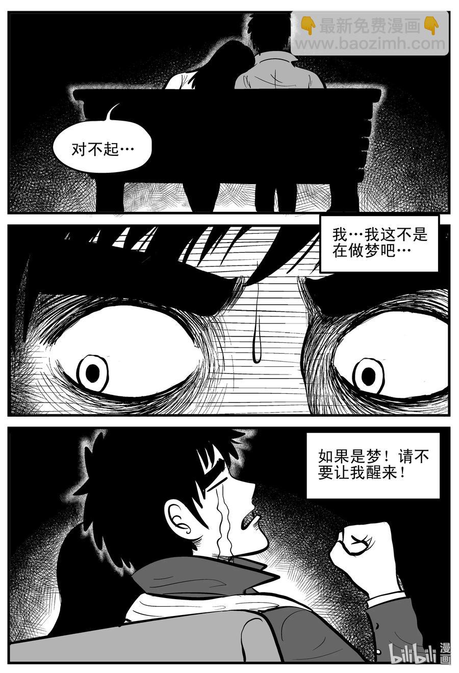 184 三人行（1）-第178话
