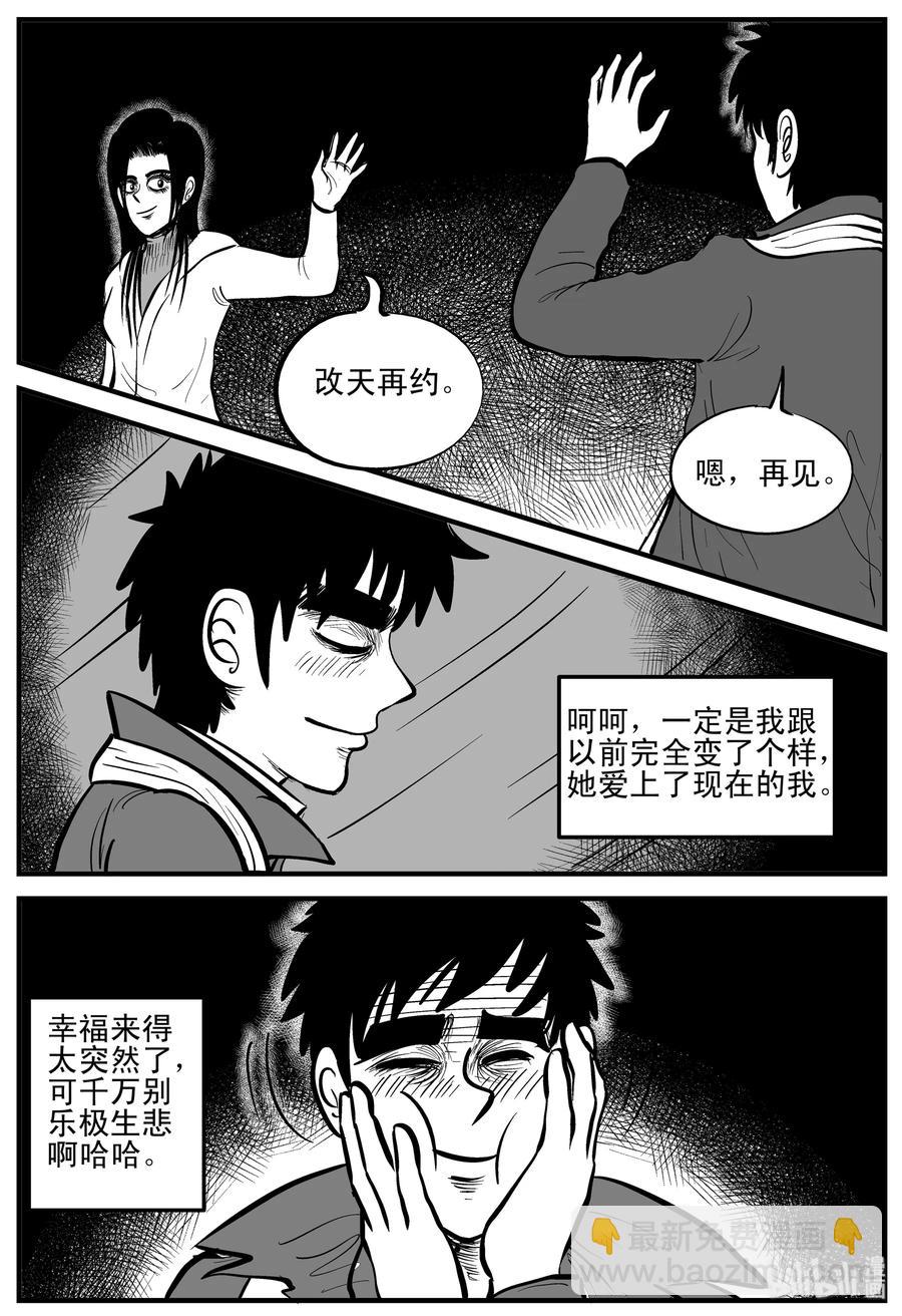 184 三人行（1）-第178话