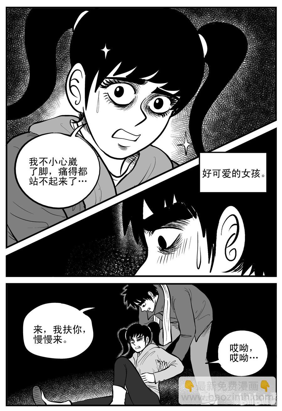 184 三人行（1）-第178话