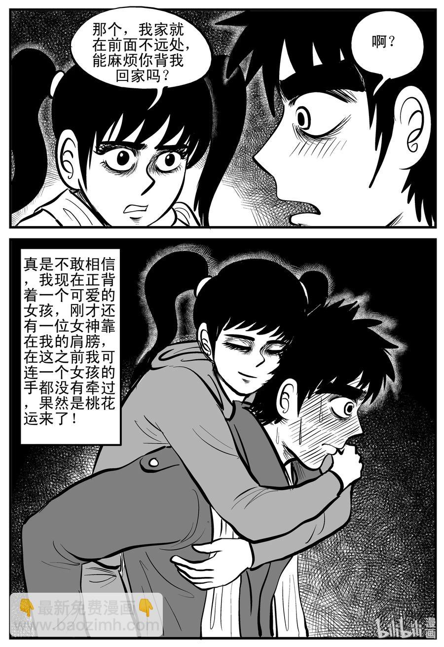 184 三人行（1）-第178话
