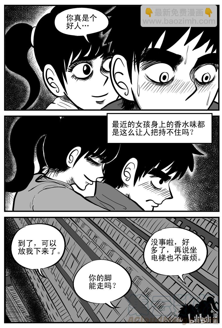 184 三人行（1）-第178话