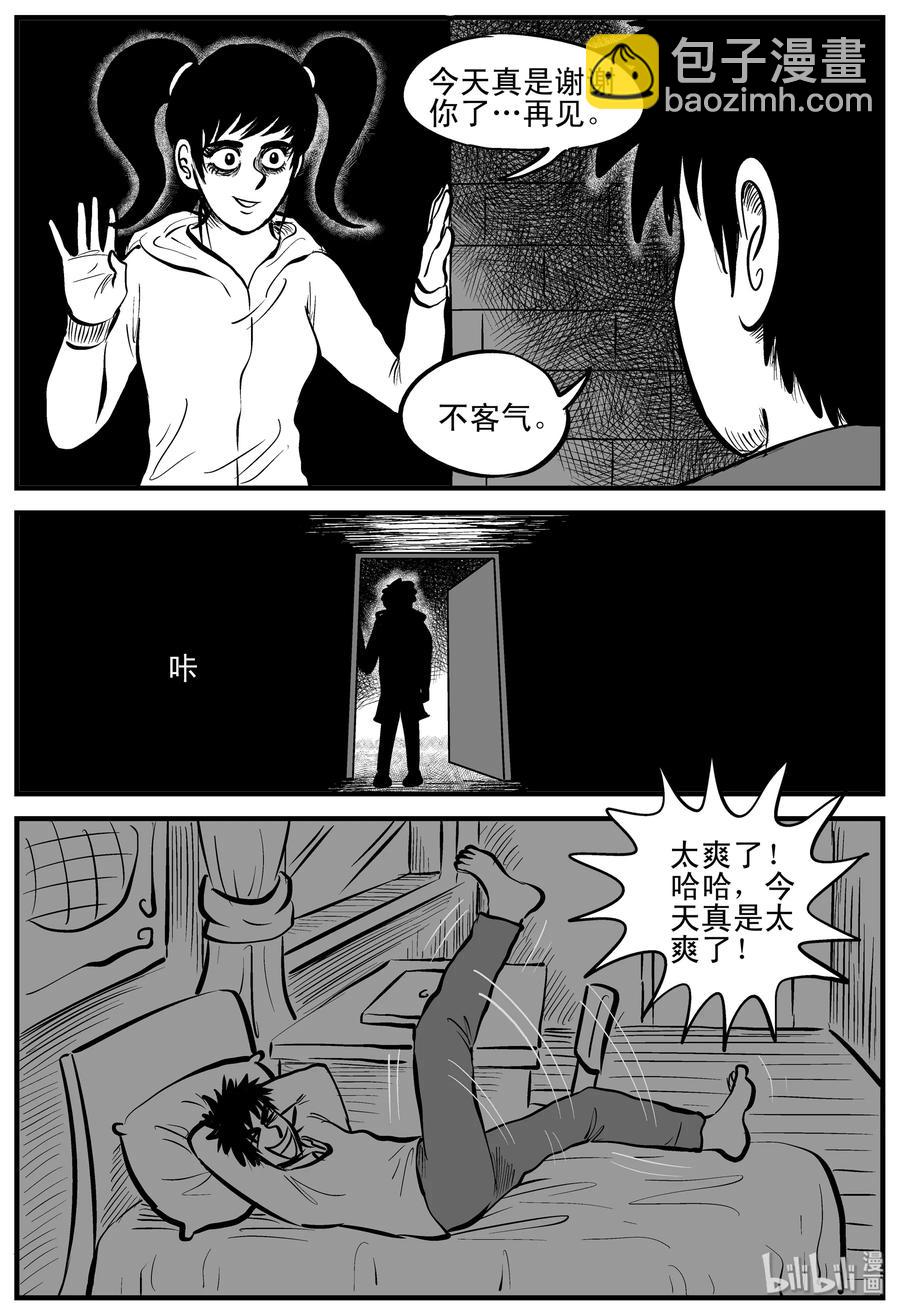 184 三人行（1）-第178话