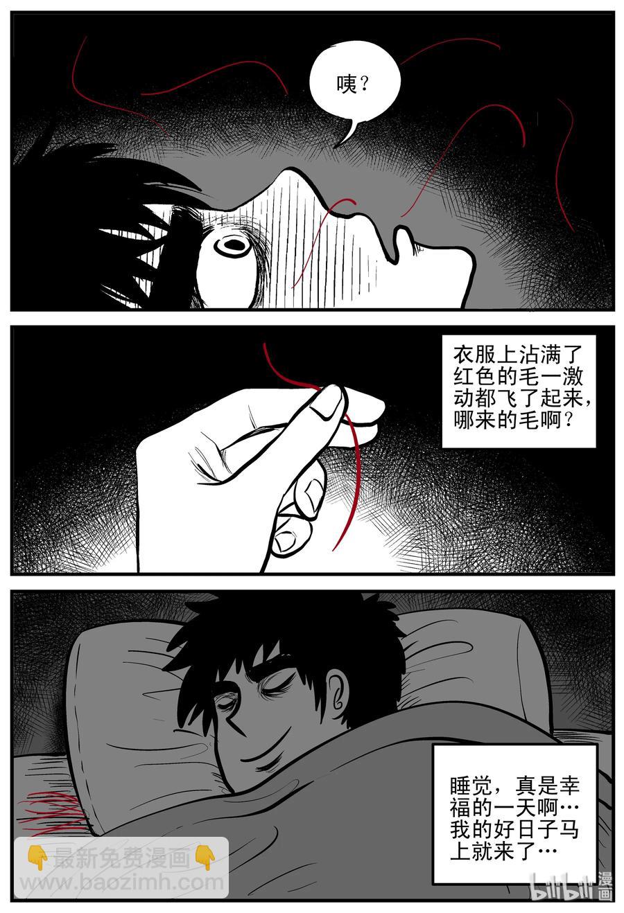 184 三人行（1）-第178话