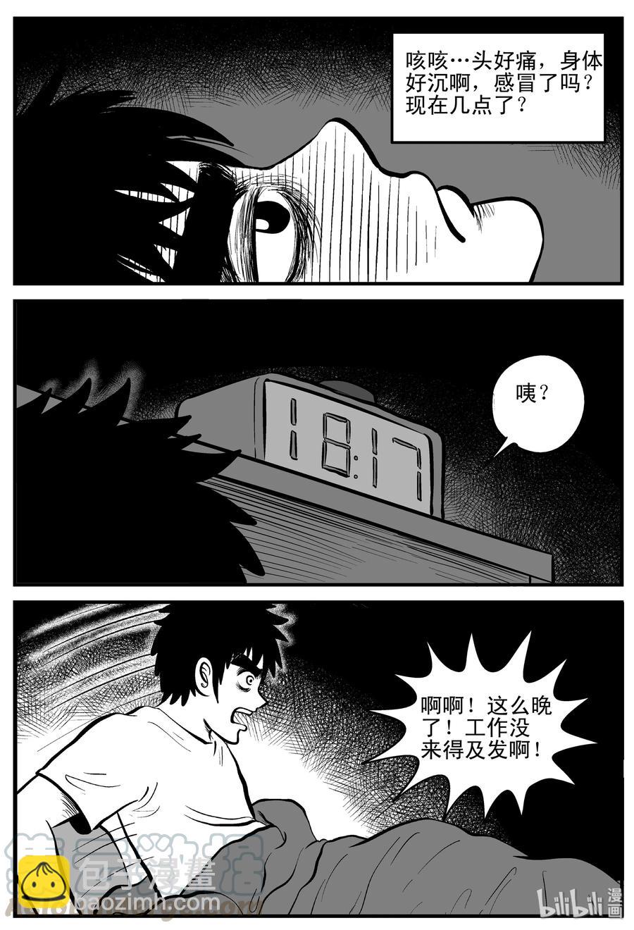 184 三人行（1）-第178话