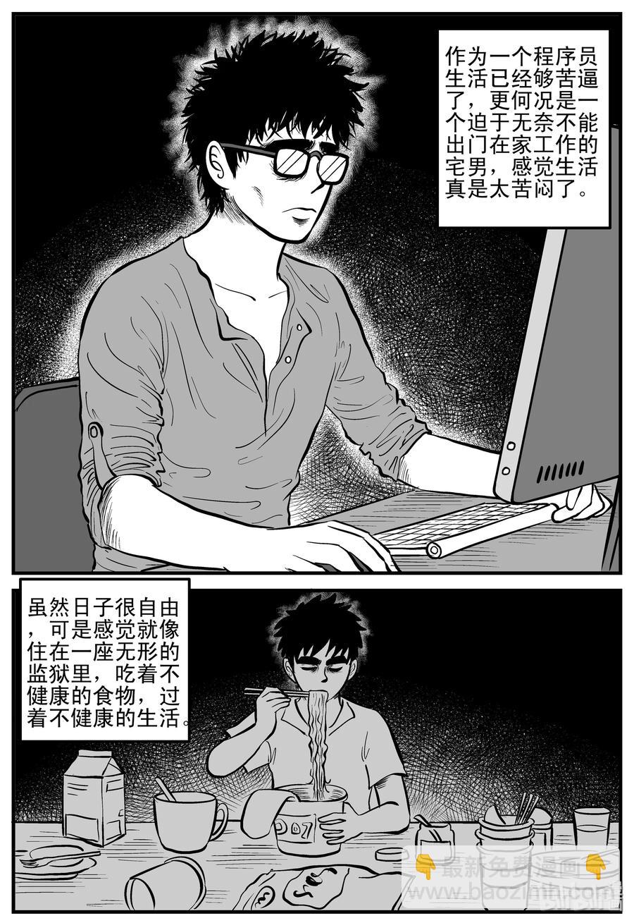 184 三人行（1）-第178话