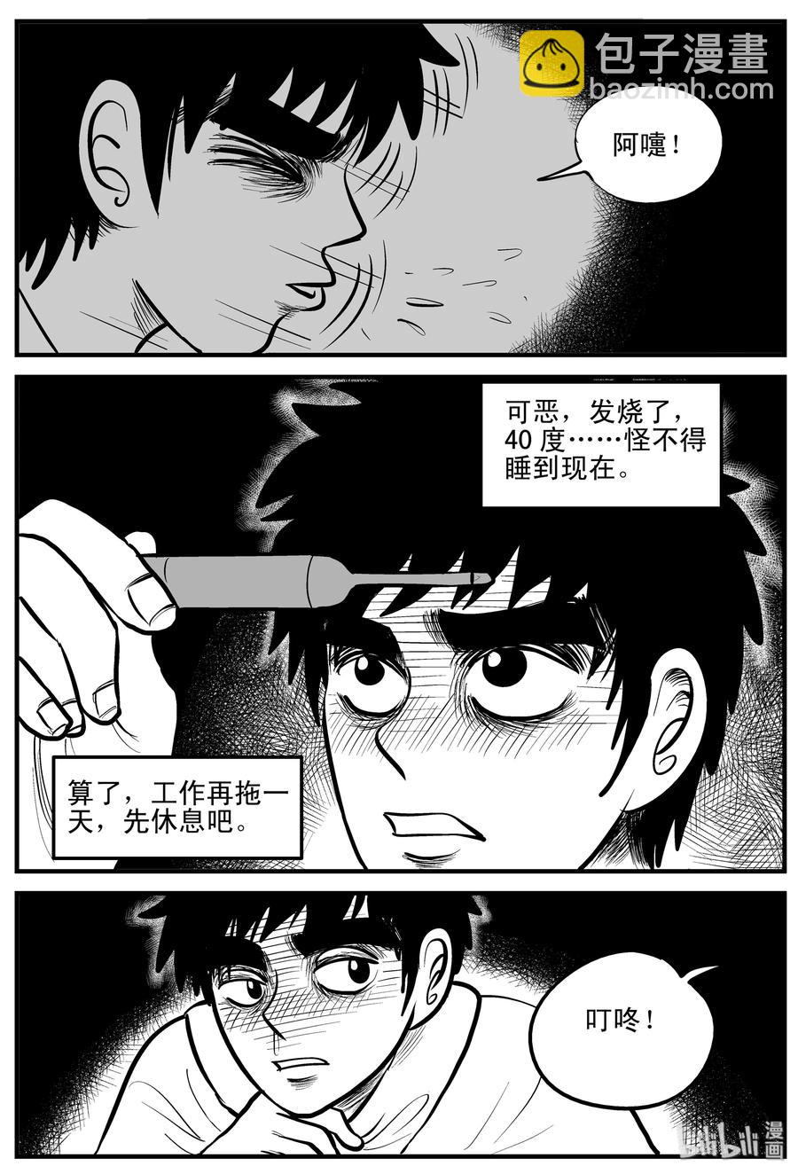 184 三人行（1）-第178话