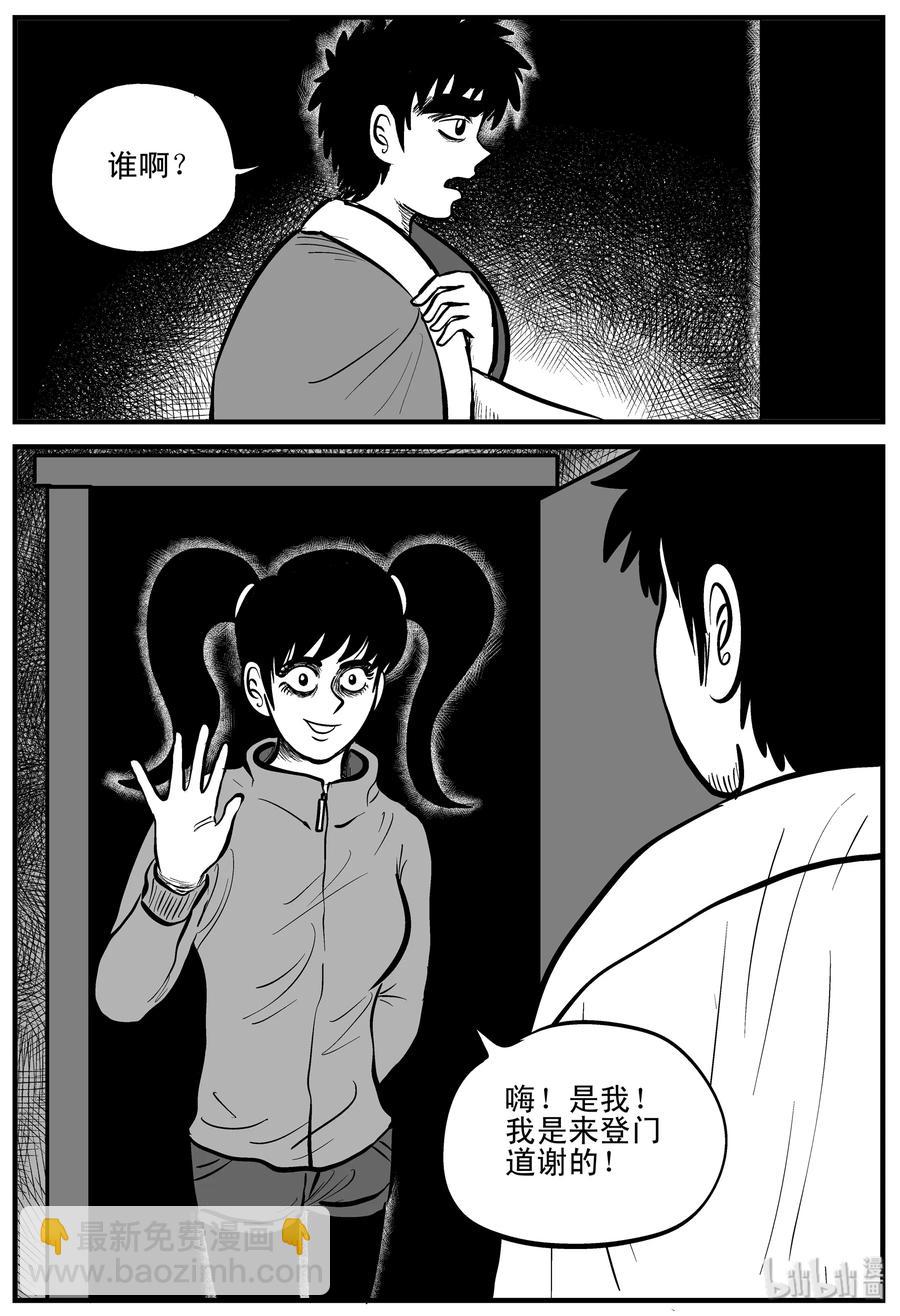 184 三人行（1）-第178话