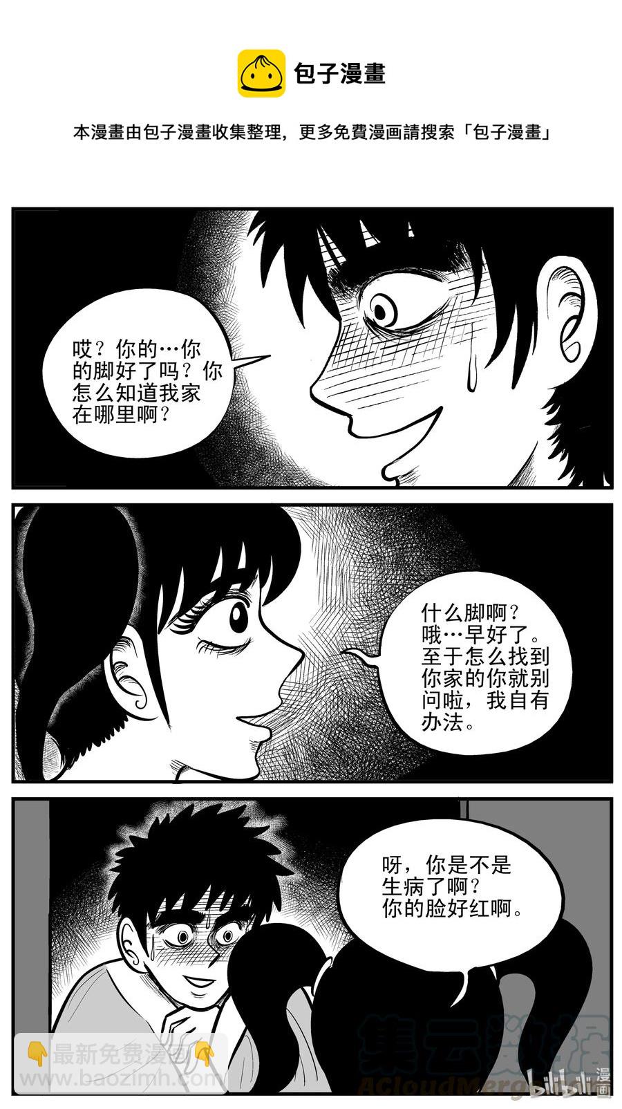 184 三人行（1）-第178话