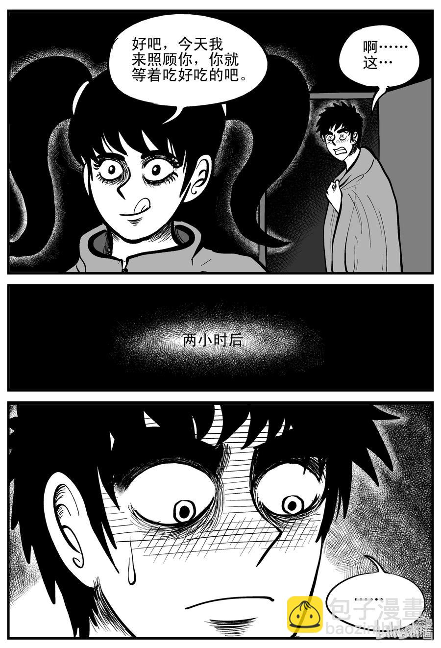 184 三人行（1）-第178话