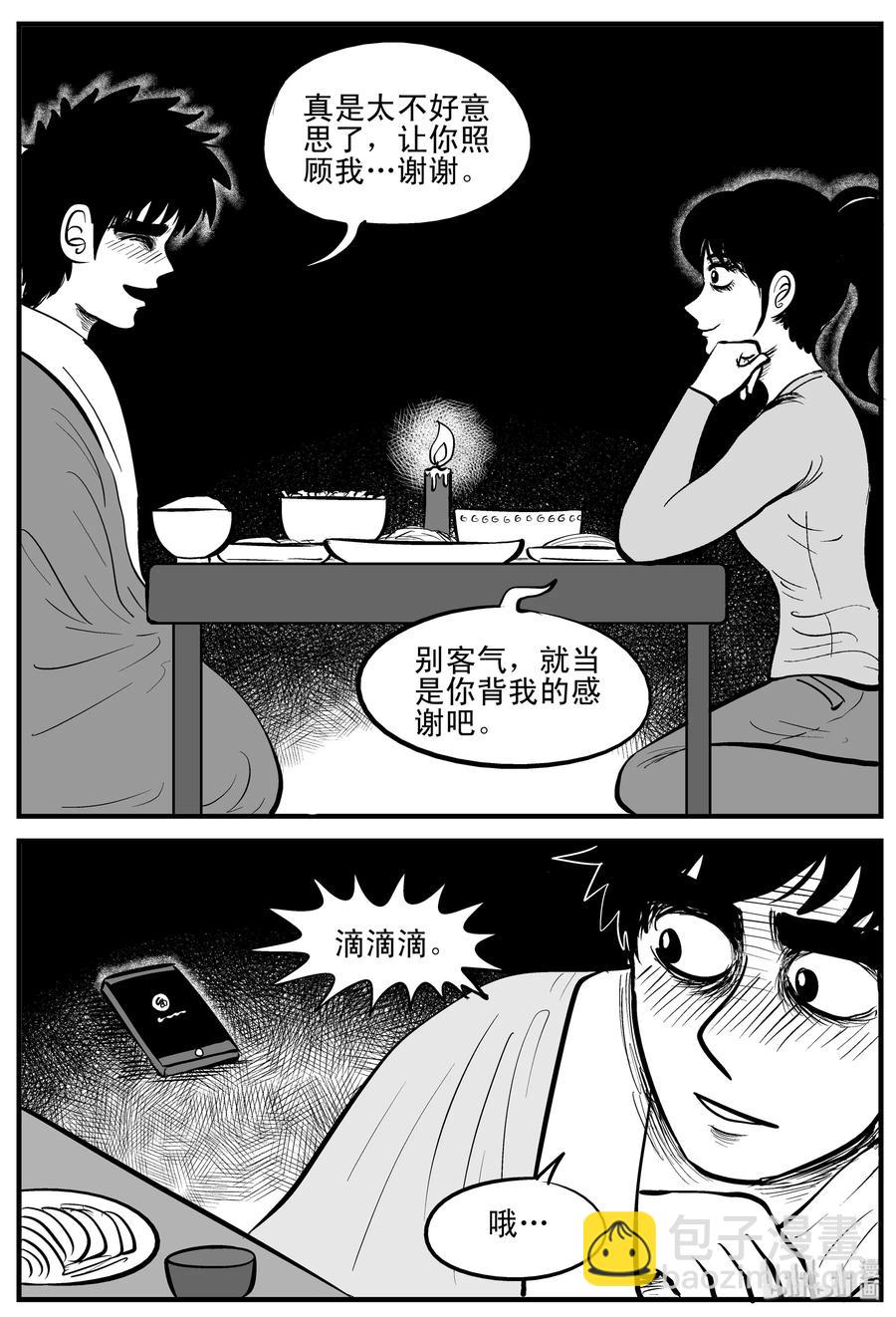 184 三人行（1）-第178话