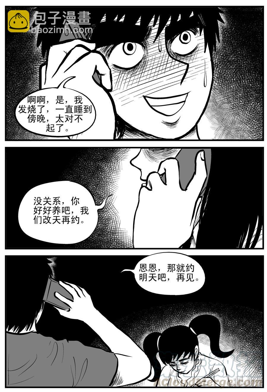 184 三人行（1）-第178话