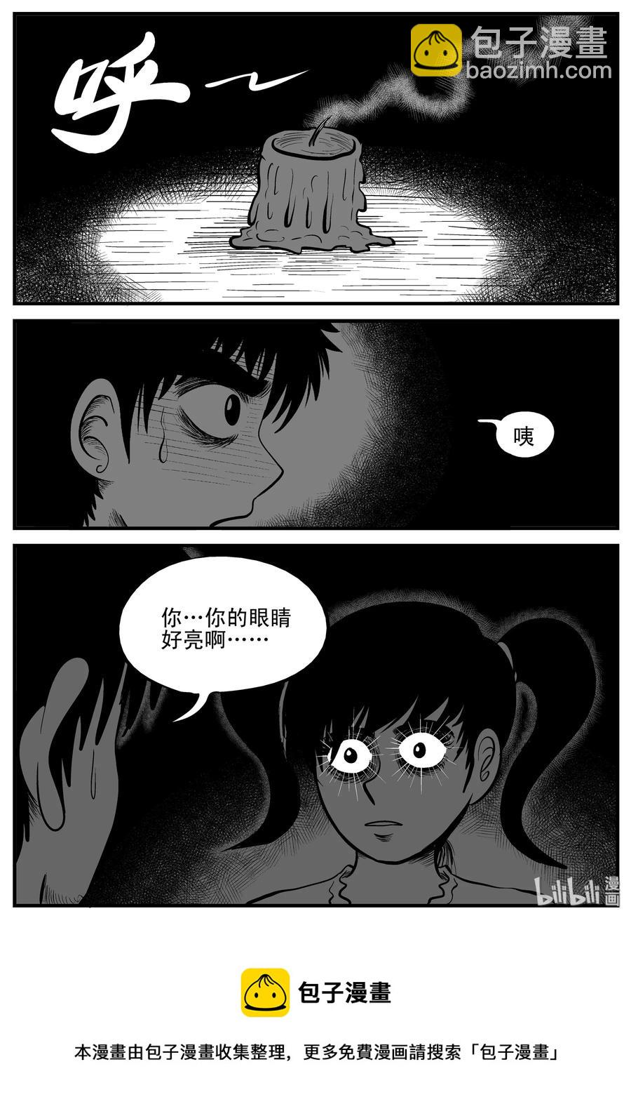 184 三人行（1）-第178话