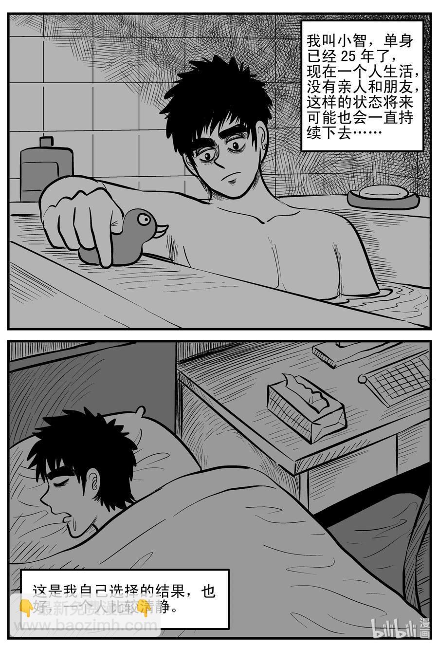184 三人行（1）-第178话