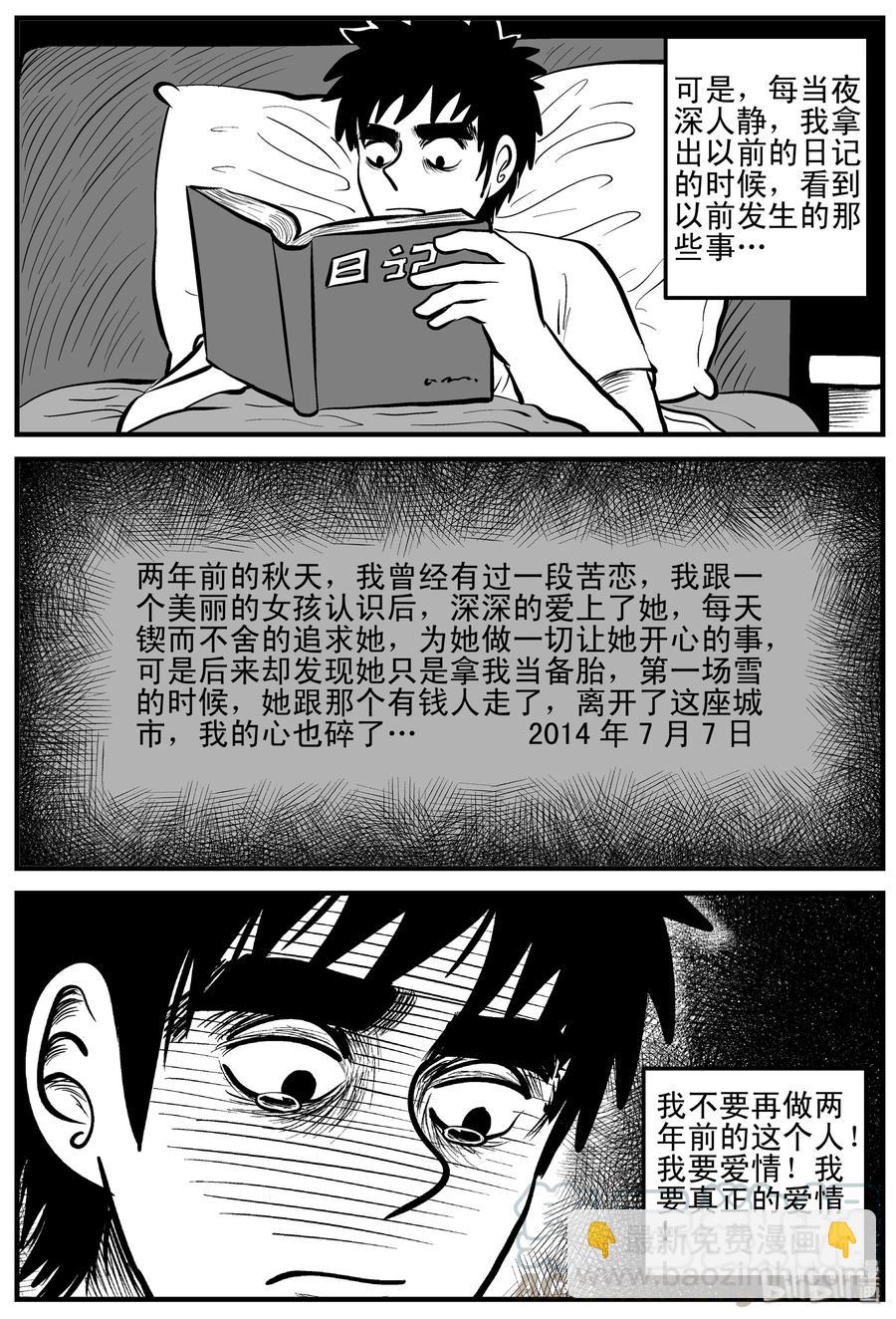 184 三人行（1）-第178话