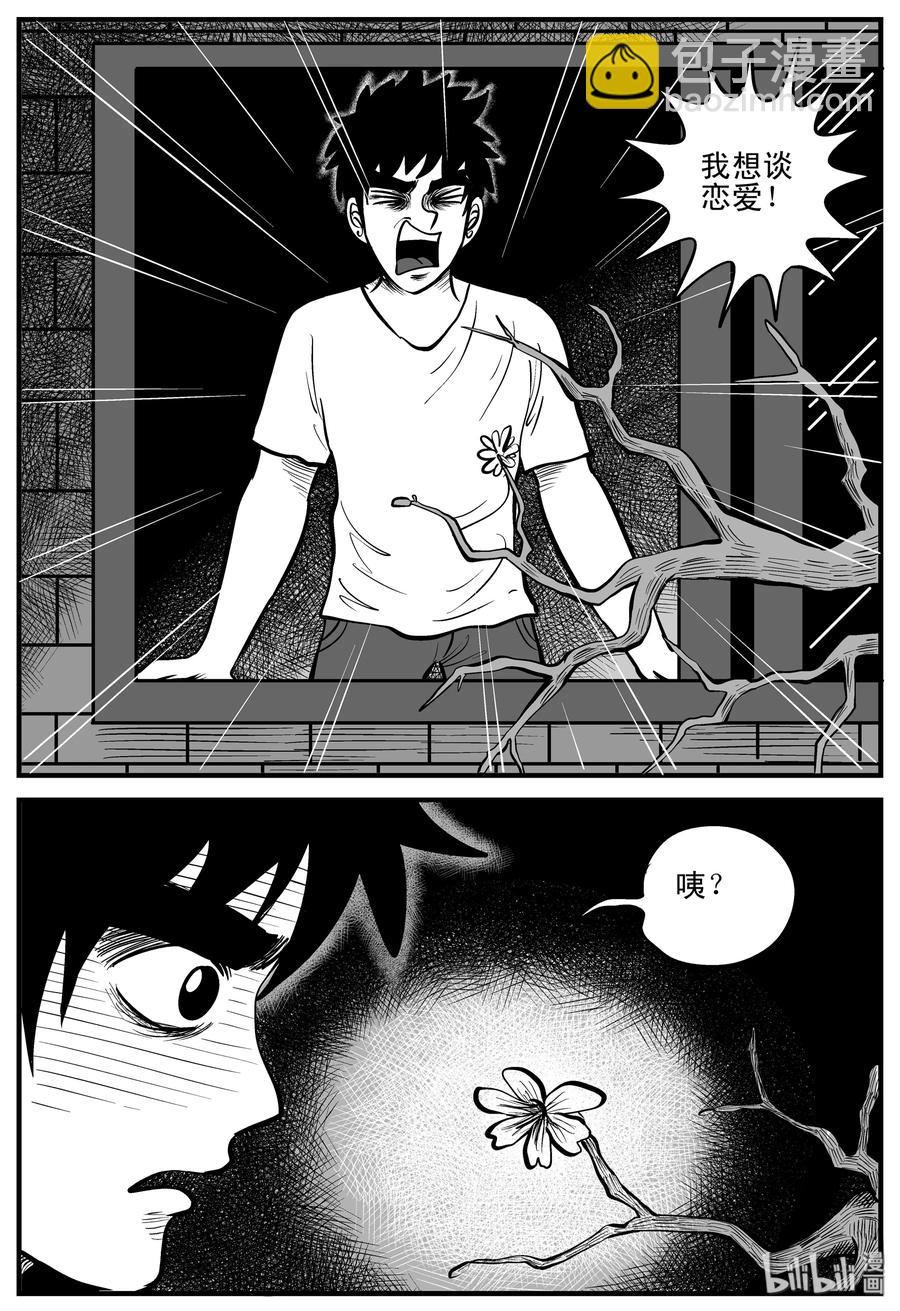 184 三人行（1）-第178话