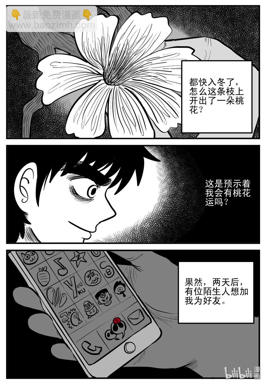 184 三人行（1）-第178话
