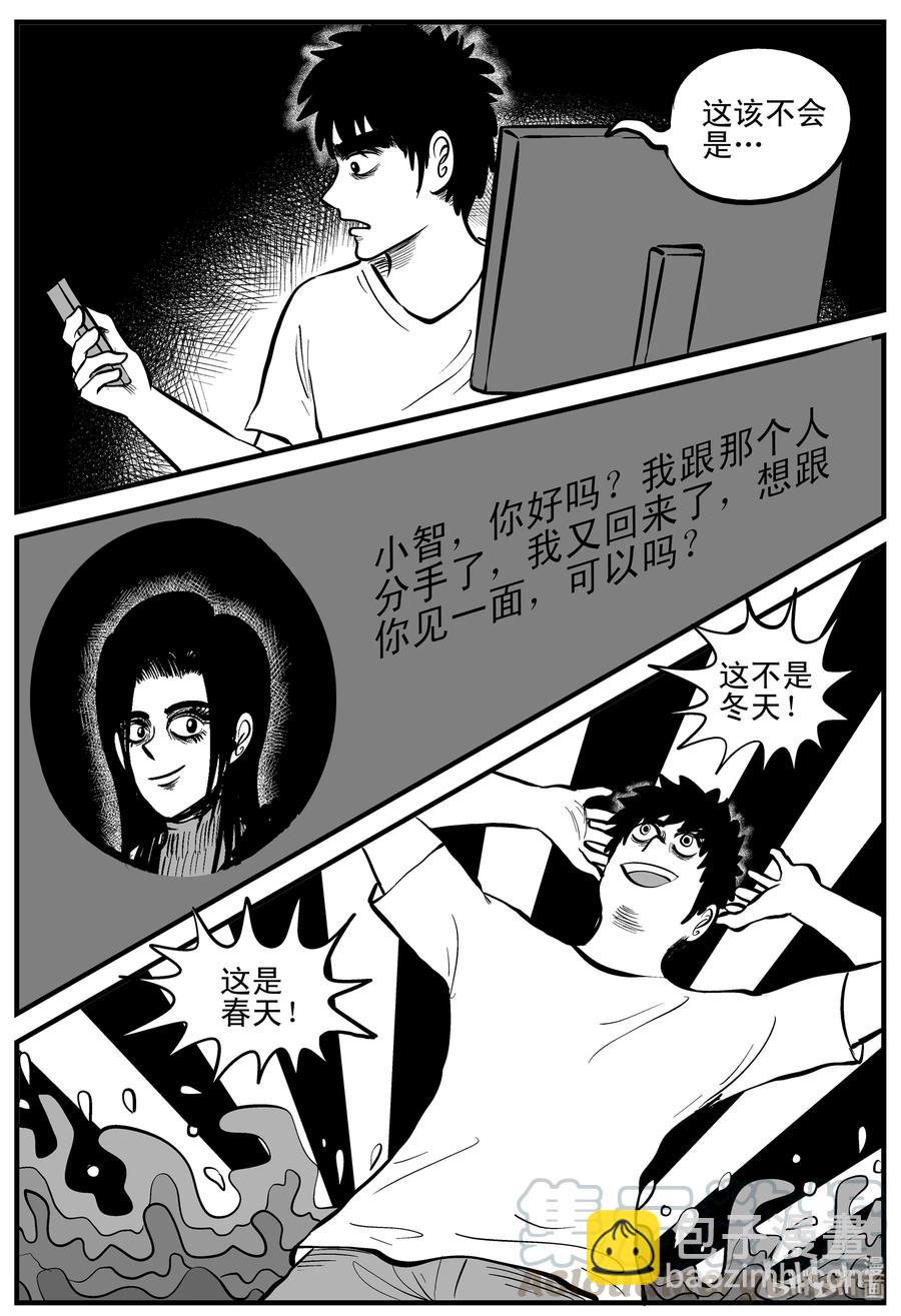 184 三人行（1）-第178话