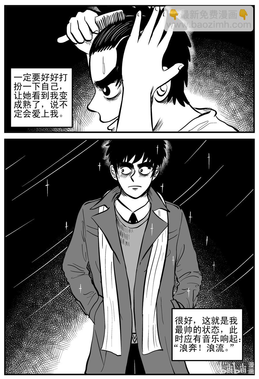 184 三人行（1）-第178话
