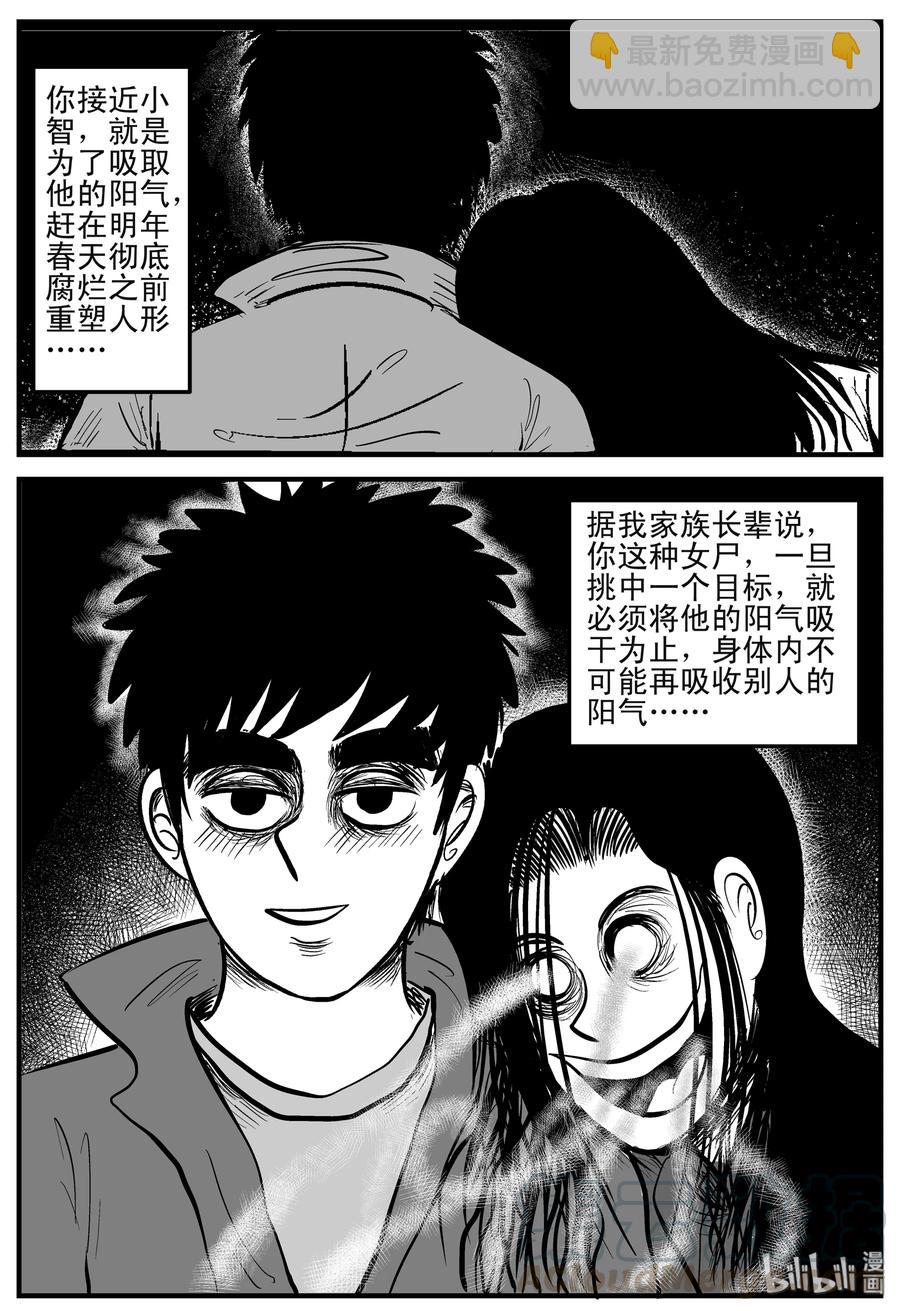 186 三人行（3）-第180话