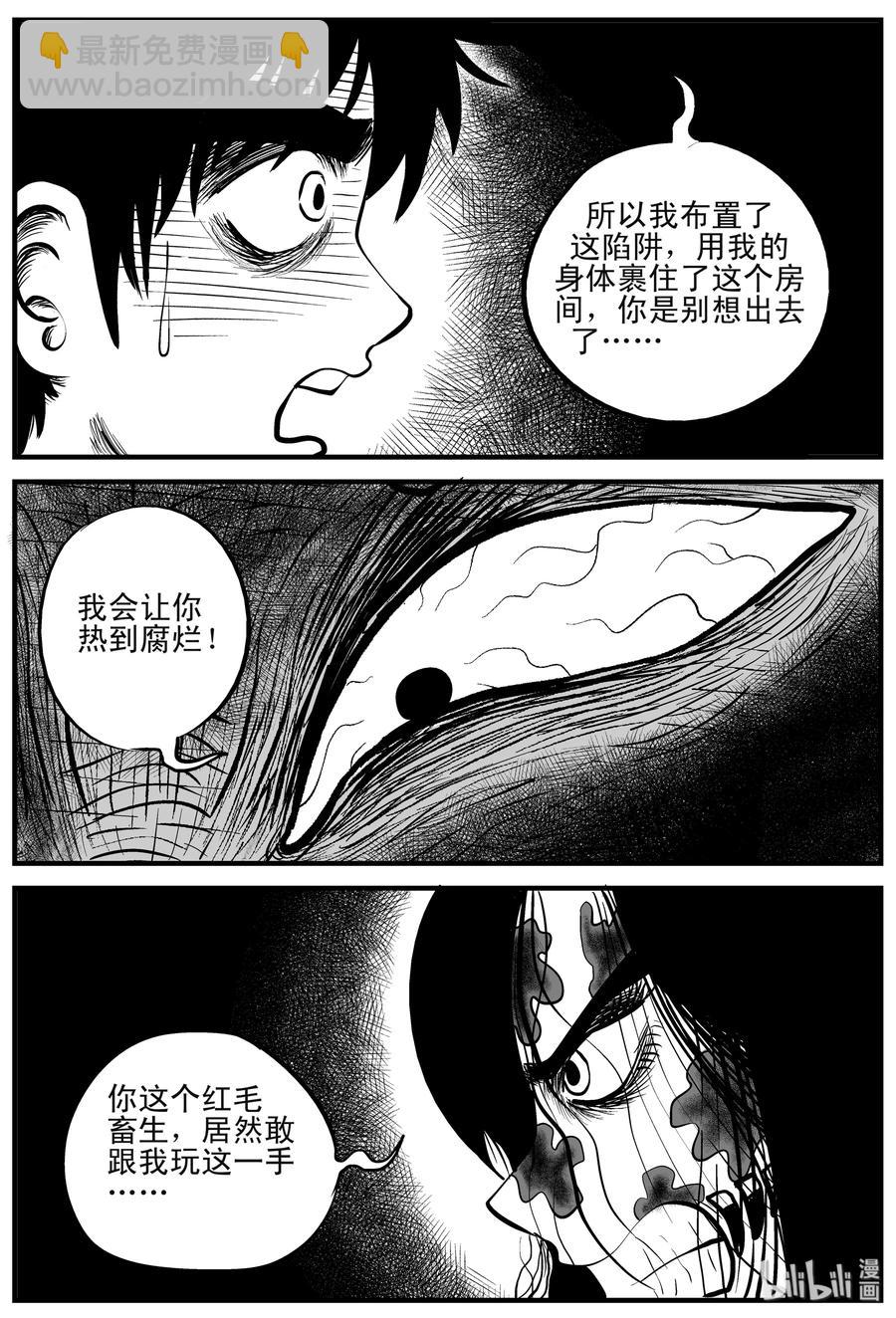 186 三人行（3）-第180话