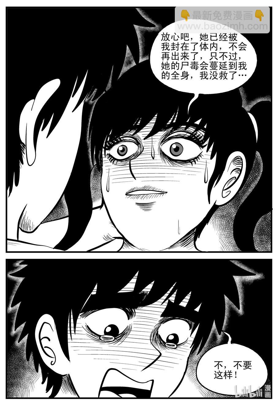 186 三人行（3）-第180话