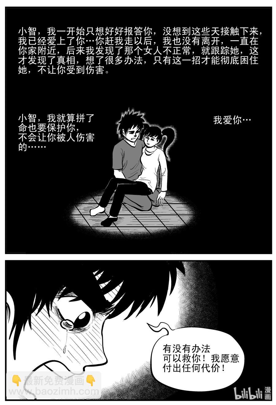186 三人行（3）-第180话