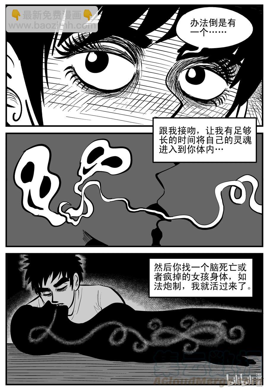 186 三人行（3）-第180话