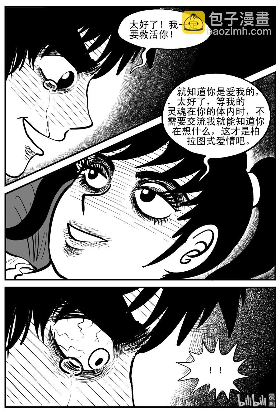 186 三人行（3）-第180话