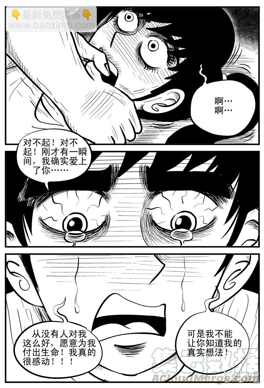 186 三人行（3）-第180话