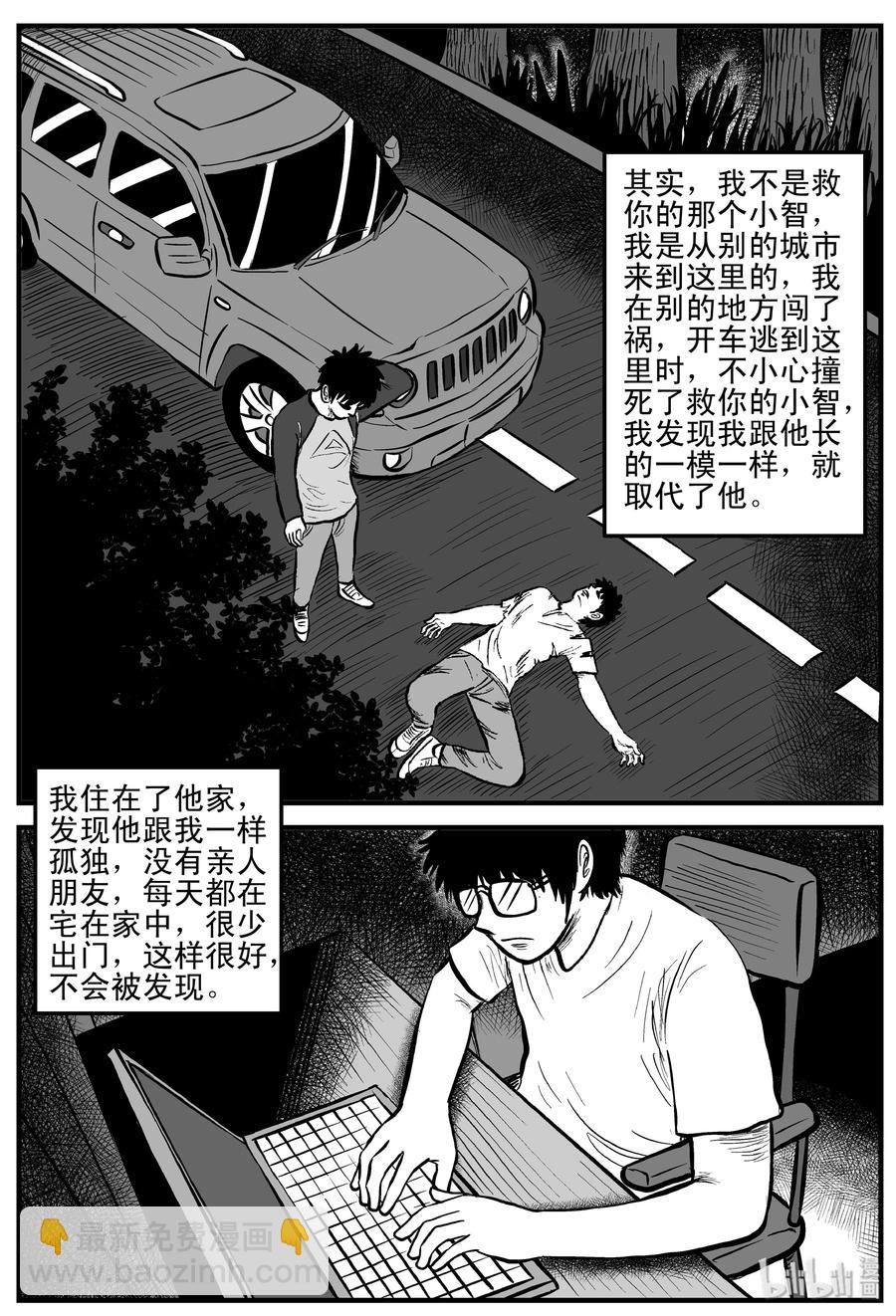 186 三人行（3）-第180话