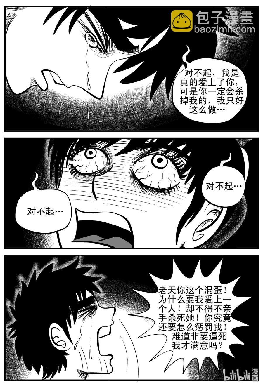 186 三人行（3）-第180话
