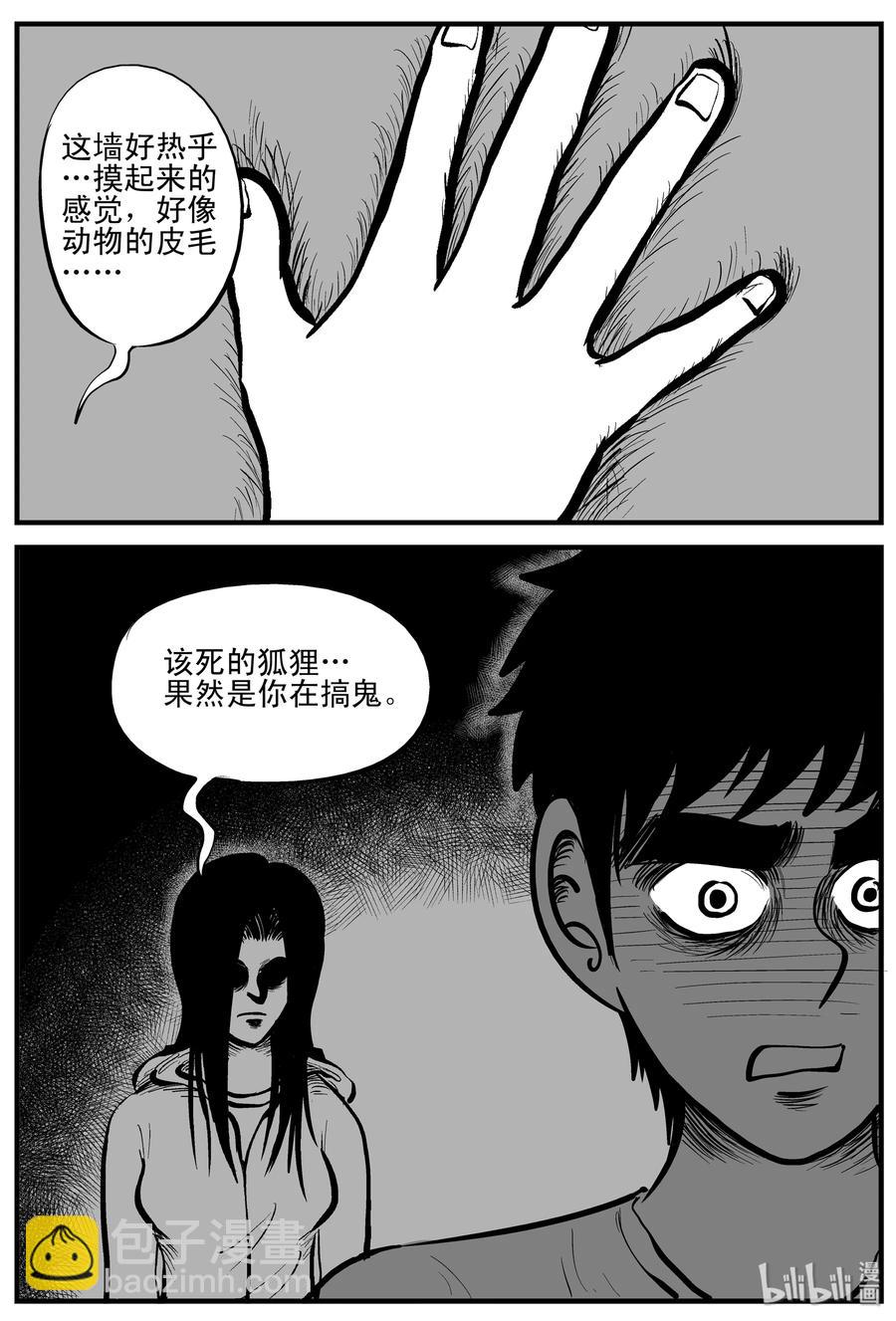186 三人行（3）-第180话