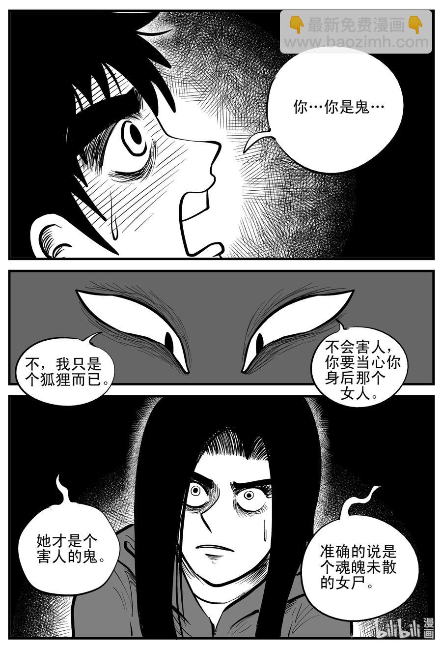 186 三人行（3）-第180话