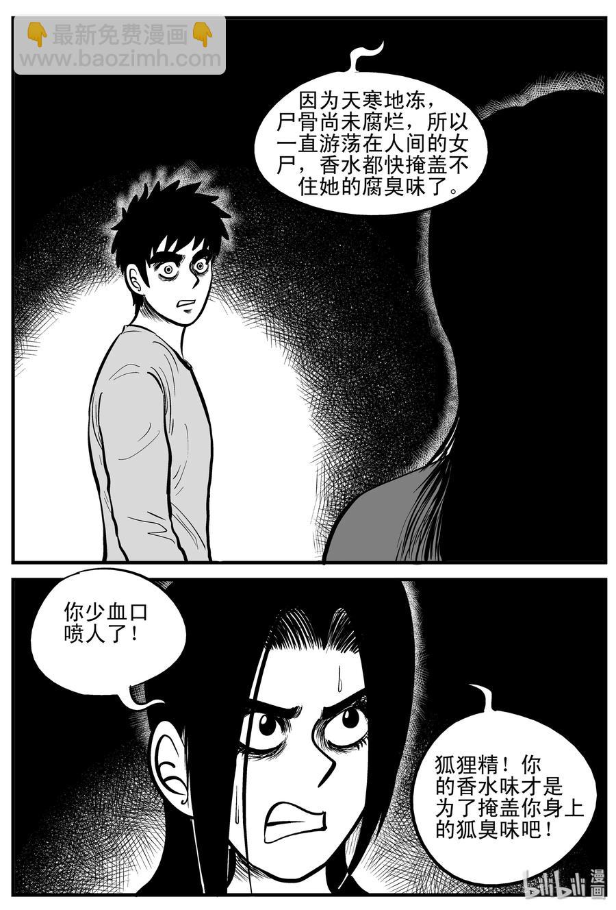 186 三人行（3）-第180话